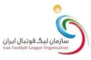 زمان بازی های لیگ برتر مشخص شد