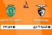 پخش زنده فوتبال پورنیموننزه - اسپورتینگ لیسبون ۹ دی ۱۴۰۲