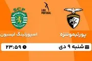 پخش زنده فوتبال پورنیموننزه - اسپورتینگ لیسبون ۹ دی ۱۴۰۲