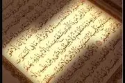 ‍ فواید آیة الکرسی 
