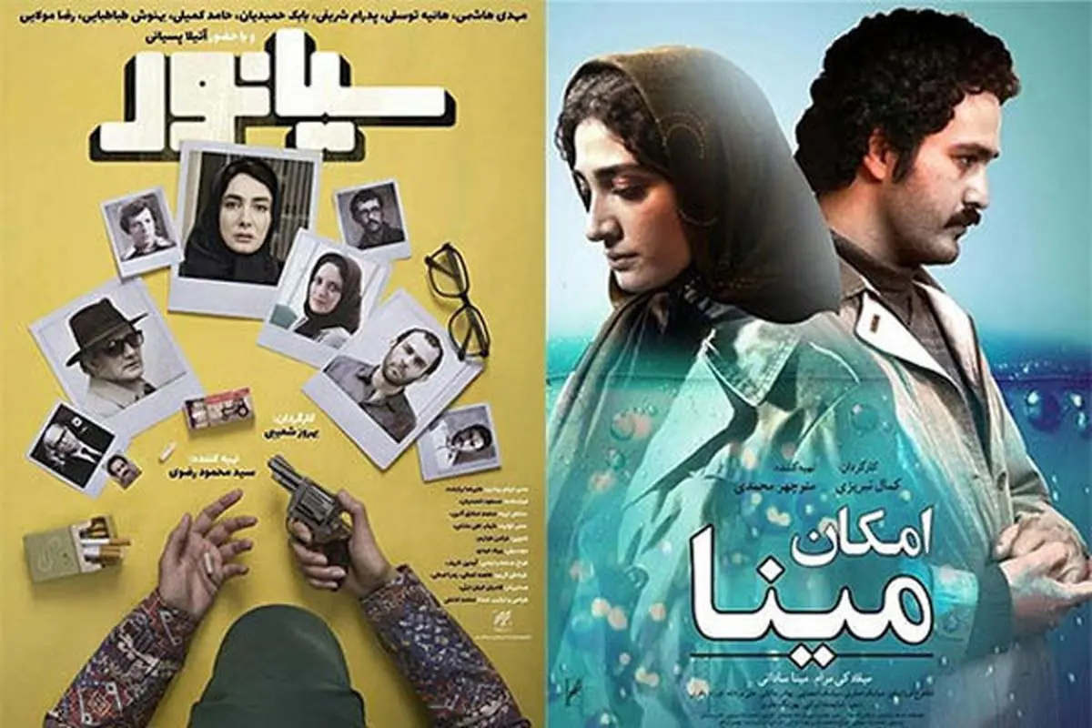 سفر «سیانور» و «امکان مینا» به جشنوارهای در لهستان