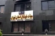 بررسی مجدد صلاحیت نامزدهای انتخابات هیأت فوتبال تهران
