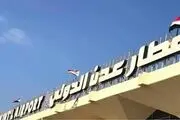 
به هیچ وجه در حمله به فرودگاه عدن نقش نداشته‌ایم
