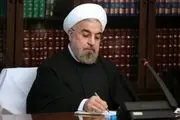 روحانی درگذشت کبری صالحی زارعی را تسلیت گفت