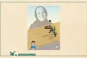 برپایی نمایشگاه «باغ فرشته» به یاد فرشته طائرپور