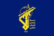 
بیانیه سپاه به مناسبت سالگرد پیروزی انقلاب اسلامی
