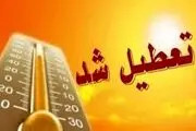 فردا پنجشنبه ۲۸ تیرماه ادارات این چند استان‌ تعطیل هستند