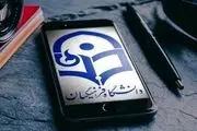 حداکثر سن ورود به دانشگاه فرهنگیان اعلام شد
