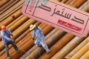 جدیدترین خبر از مزد کارگران در سال آینده| مزد کارگران در سال ۱۴۰۳ منطقه‌ای می‌شود؟

