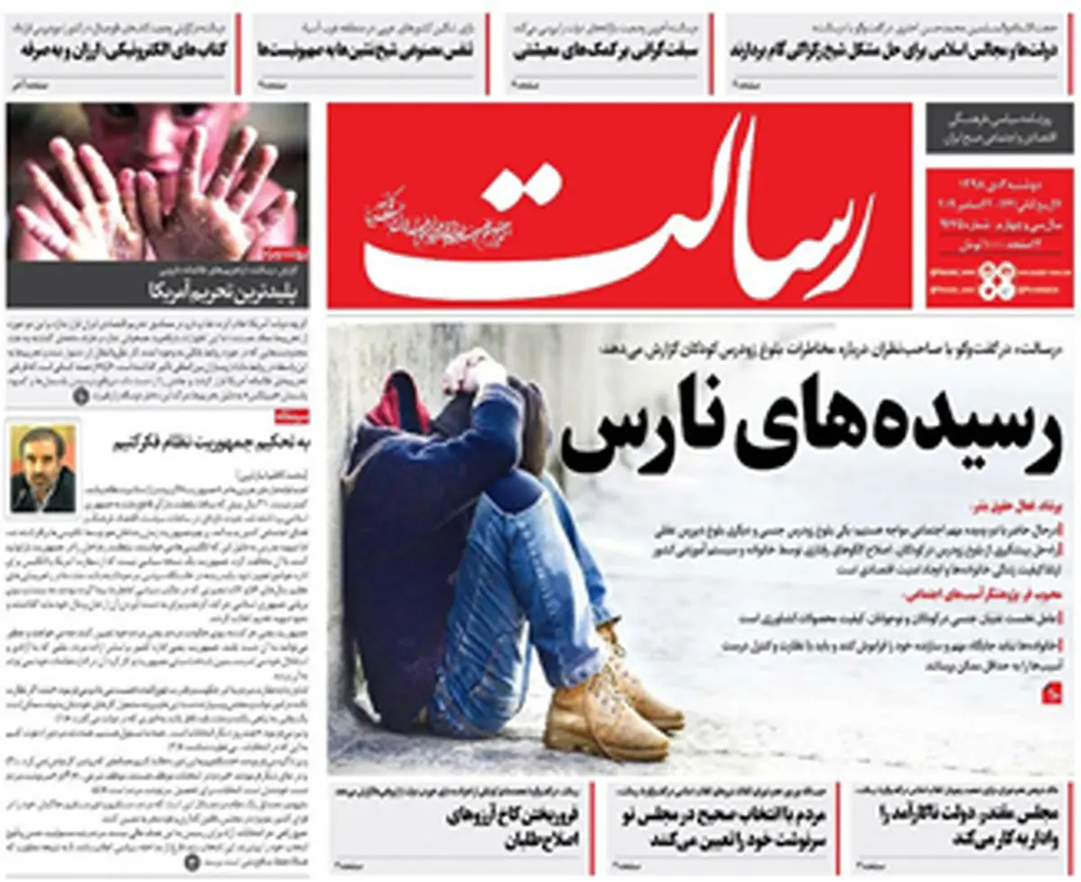 رسیدههای نارس/پیشخوان