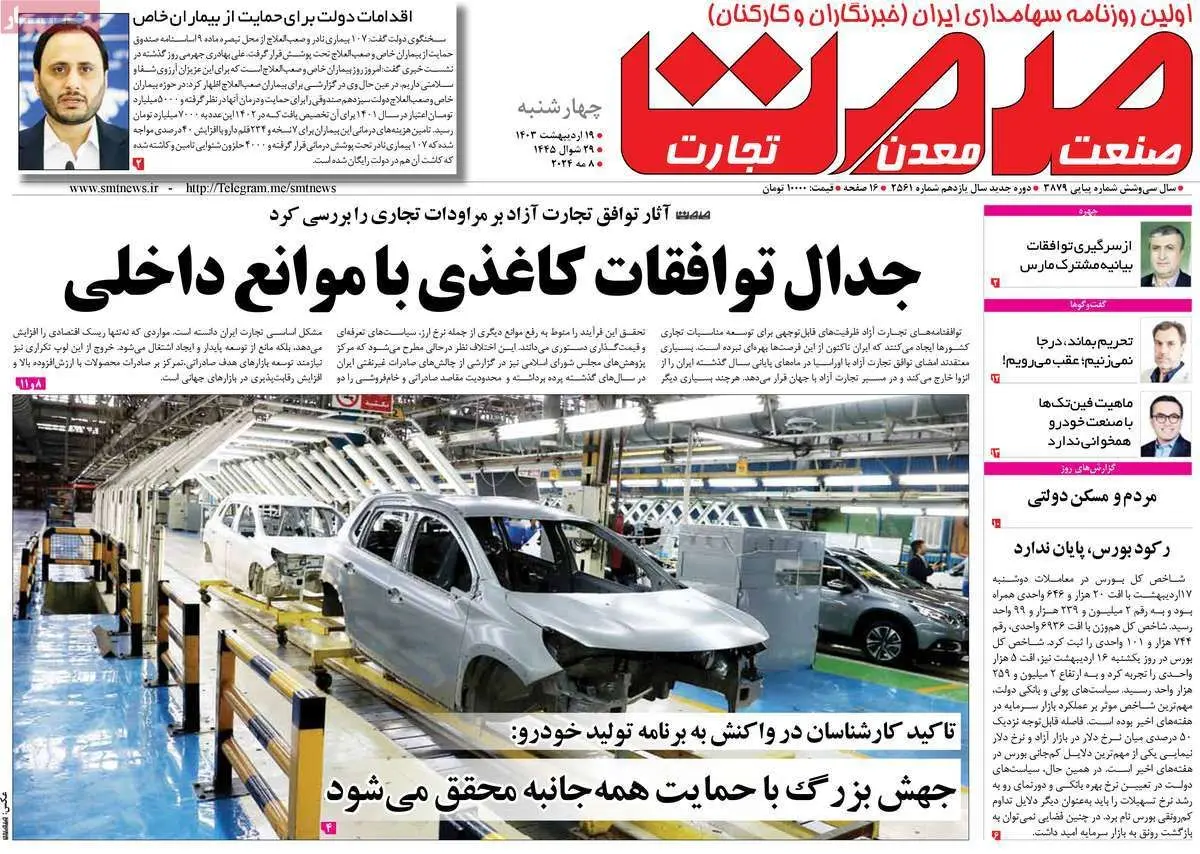 تنفس سه ساله مالیاتی/ محدودیتی برای تامین داروهای بیماران خاص نیست/ پیشخوان