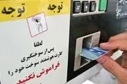 زمان موردنیاز برای صدور کارت سوخت