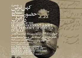 از کهن‌ترین سند سینمای ایران در موزه سینما رونمایی می شود
