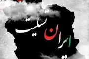 کرمان تسلیت/عکس برای حادثه تروریستی امروز کرمان در مزار حاج قاسم