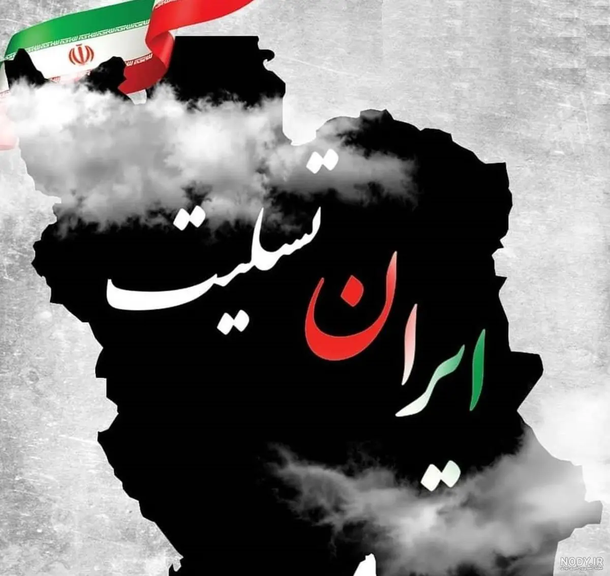 کرمان تسلیت/عکس برای حادثه تروریستی امروز کرمان در مزار حاج قاسم