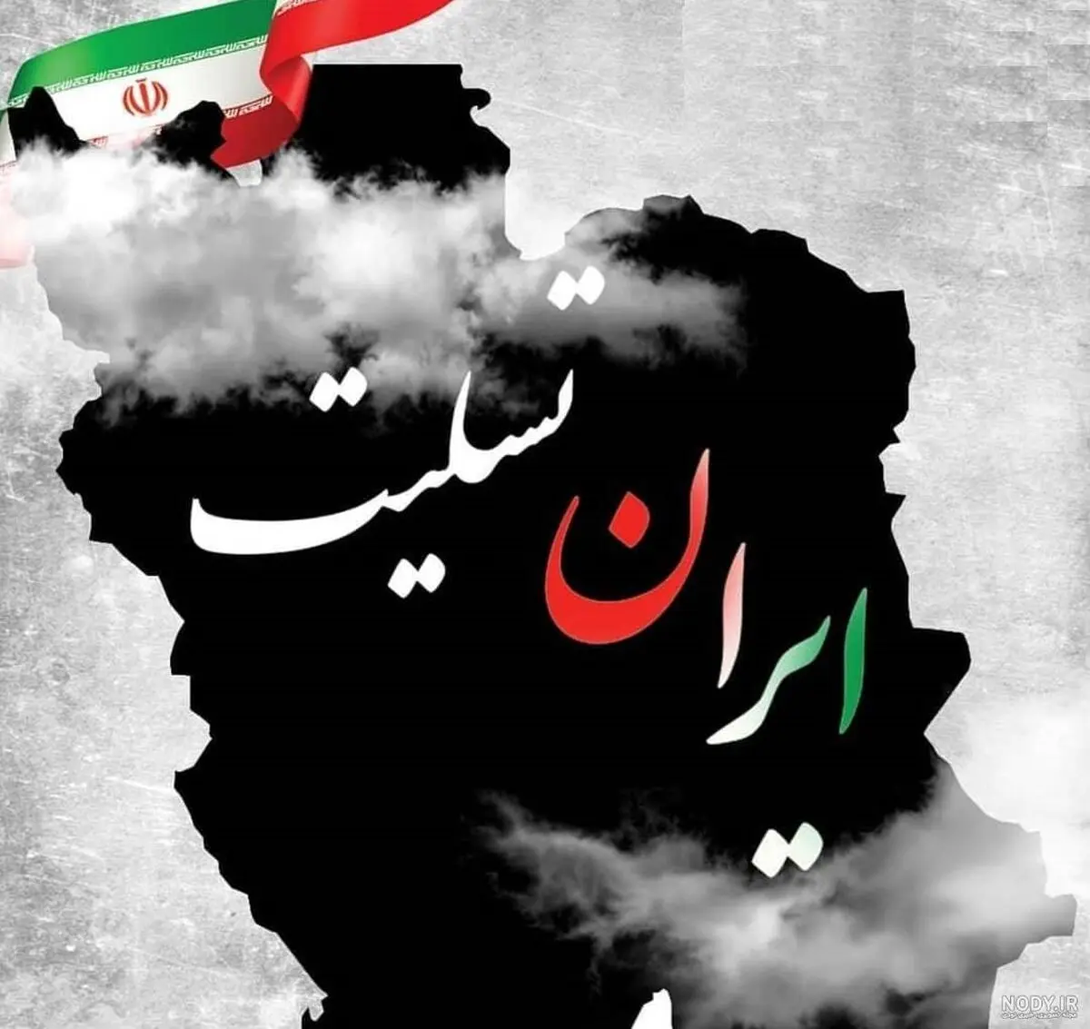 کرمان تسلیت/عکس برای حادثه تروریستی امروز کرمان در مزار حاج قاسم