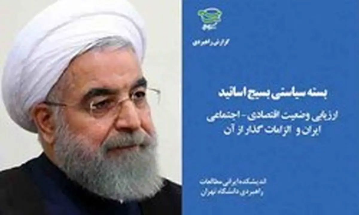 درخواست از روحانی برای عزل فوری تیم اقتصادی دولت
