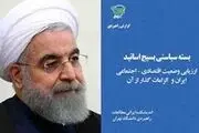 درخواست از روحانی برای عزل فوری تیم اقتصادی دولت
