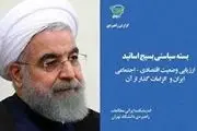 درخواست از روحانی برای عزل فوری تیم اقتصادی دولت