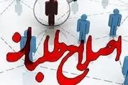 تلاش بی وقفه همتی و مهرعلیزاده برای جذب حمایت اصلاحات