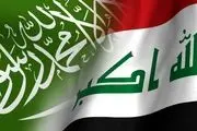سرمایه گذاری هیاتی از وزرای سعودی در عراق!