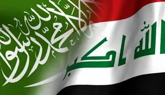 سرمایه گذاری هیاتی از وزرای سعودی در عراق!