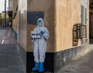 تهران