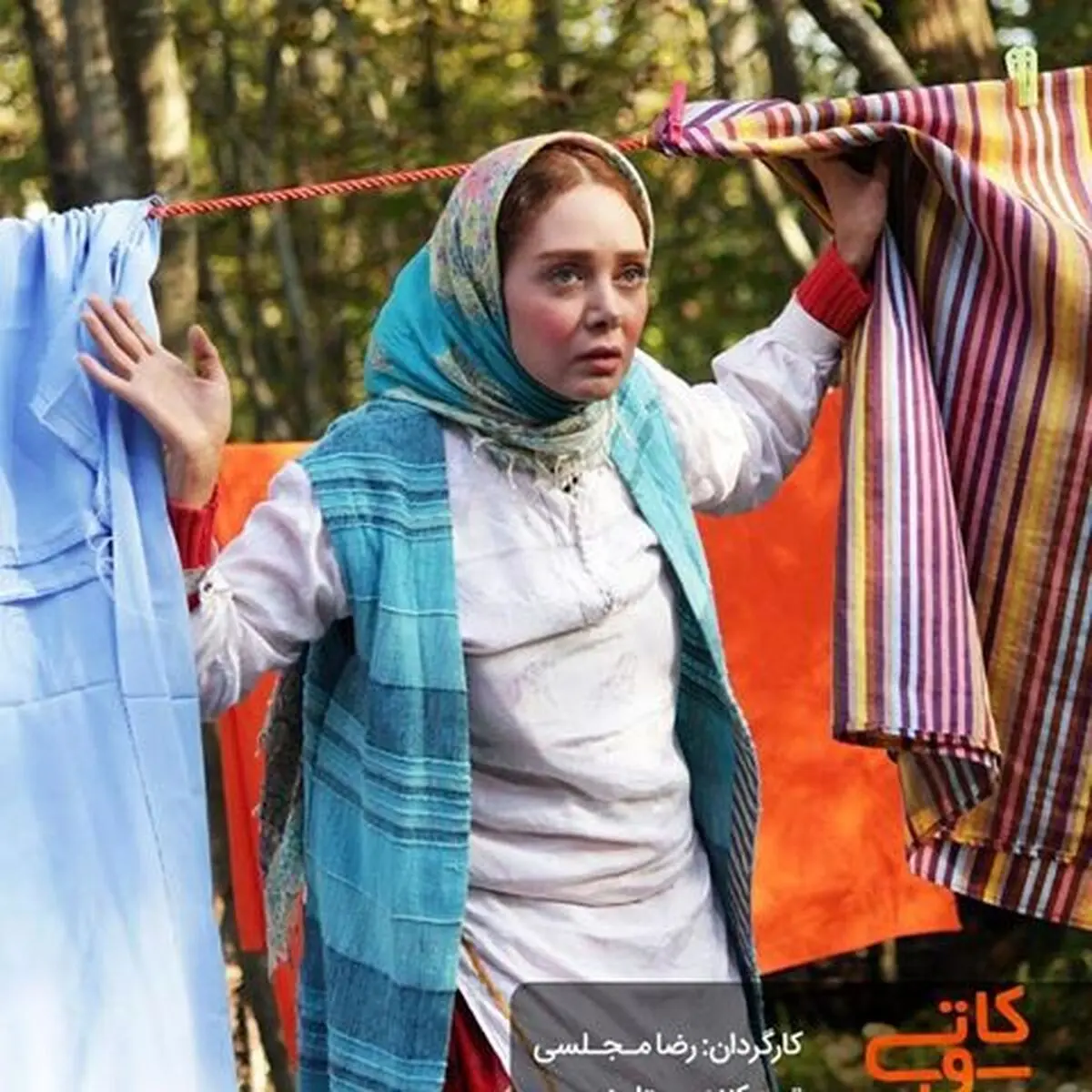 تازه ترین خبرها از  زمان اکران «کاتی و ستاره»

