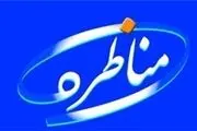 آغاز ثبت‌نام مرحله استانی مسابقه ملی مناظره دانشجویی در استان اردبیل