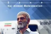 نجات سردار ایرانی از زندان اسرائیل کلید خورد+عکس
