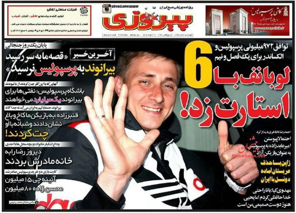 لوبانف با 6 استارت زد!
