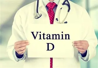 عوارض خطراک کمبود ویتامین D