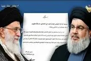 پیام قدردانی سید حسن نصرالله از رهبر انقلاب اسلامی ایران