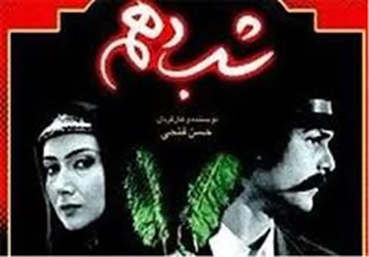 به یادماندنی ترین سریال های محرمی 