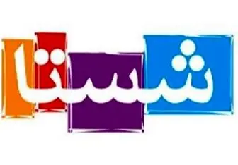 نماد شستا تا قبل از برگزاری مجمع سالانه بازگشایی می‌شود