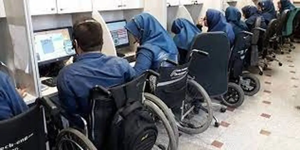 فردا آخرین فرصت ثبت نام آزمون استخدام افراد دارای معلولیت
