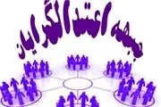 تهیه منشور انتخابات در جبهه اعتدال‌گرایان