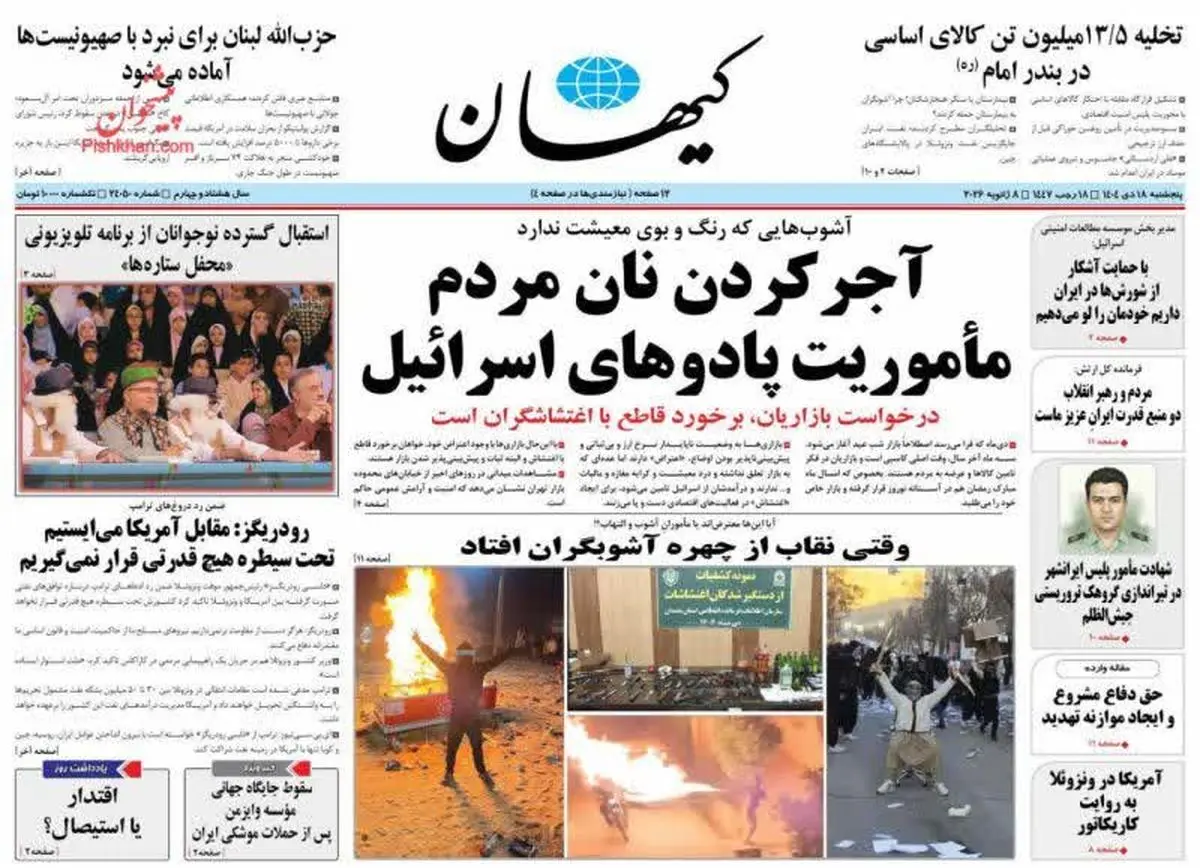 پیام صریح ایران/ آجر کردن نان مردم ماموریت جدید پادوهای اسرائیل/ پیشخوان