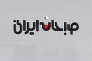 «صبحانه ایرانی» برنامه صبحگاهی شبکه دو شد