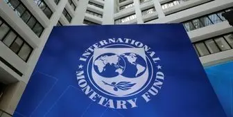 خبر خوش صندوق بین‌المللی پول درباره ایران در سال شیوع کرونا