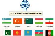 گزارش گمرک ایران از میزان تجارت خارجی کشورهای عضو اکو
