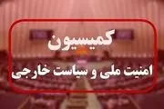 امیر عبداللهیان به کمیسیون امنیت ملی مجلس می‌رود