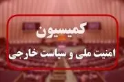 امیر عبداللهیان به کمیسیون امنیت ملی مجلس می‌رود
