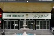 ضرورت ایجاد کادر تخصصی حسابرسی در شهرداری 