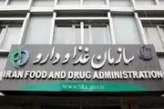 توصیه‌ های دارویی سازمان غذا و دارو به زائران اربعین