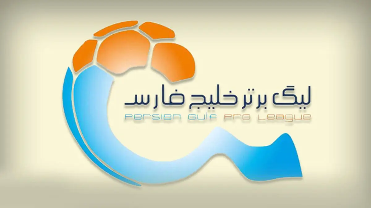سازمان لیگ و ابهاماتی که همچنان باقیست!