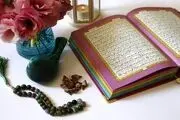 قرآن ؛ نقشه ای کامل برای رسیدن به سعادت