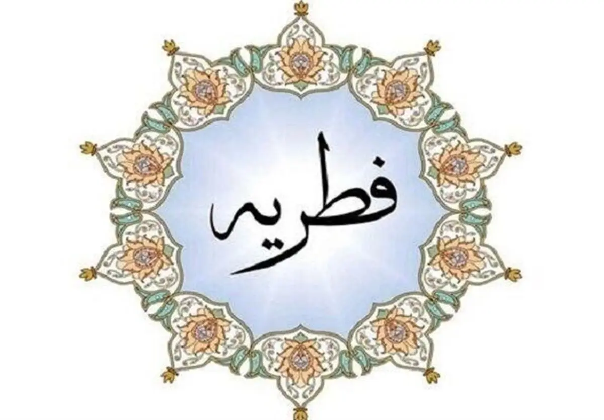 نظر مراجع تقلید درباره مبلغ فطریه رمضان ۱۴۰۲