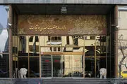 آیا دولت از رهبری اذن گرفته است/ عدم شفاف سازی در معرفی سرپرست وزارت صمت