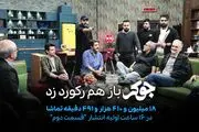 جوکرِ احسان علیخانی با فیلیمو رکورد زد